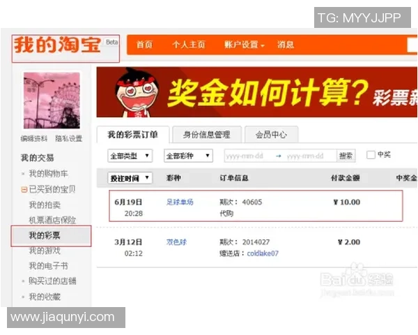 哪里可以买足球票