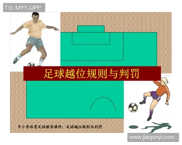 小学体育课程中足球教学的重要性与实施策略研究