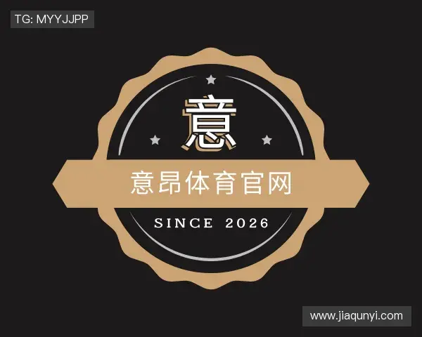 认识意昂官网